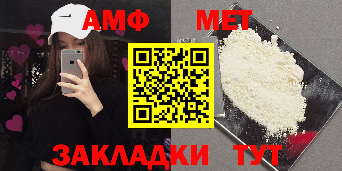 Надым  АМФЕТАМИН Premium  АМФЕТАМИН  Вход с VPN 