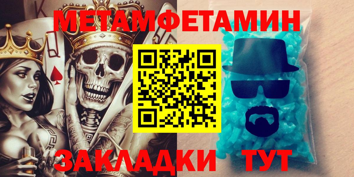 Amphetamine Розовый Надым