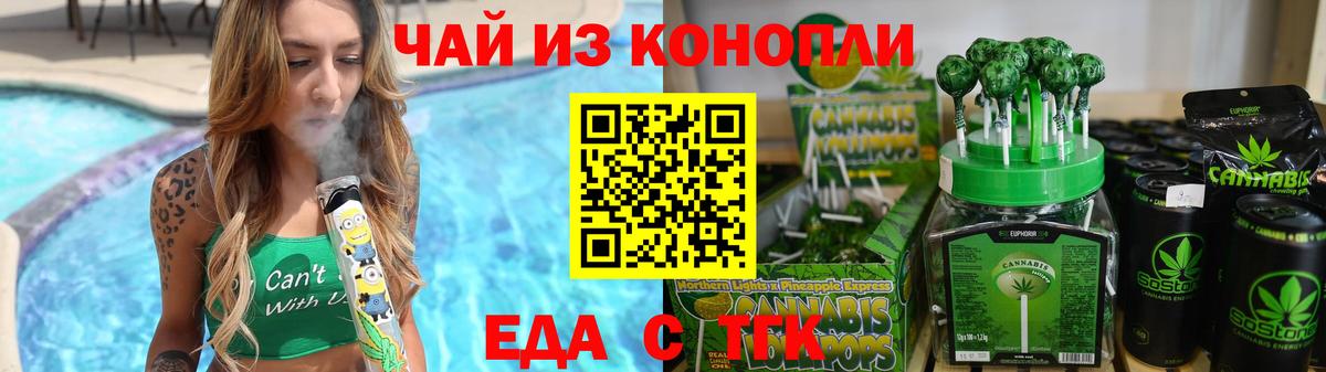 Надым  Еда ТГК конопля  Вход с VPN 