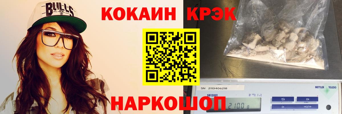 Cocaine 97% Надым
