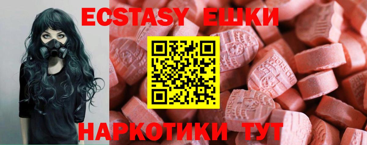 Надым  Экстази  Ecstasy TESLA  Вход с VPN  Ecstasy DUBAI 