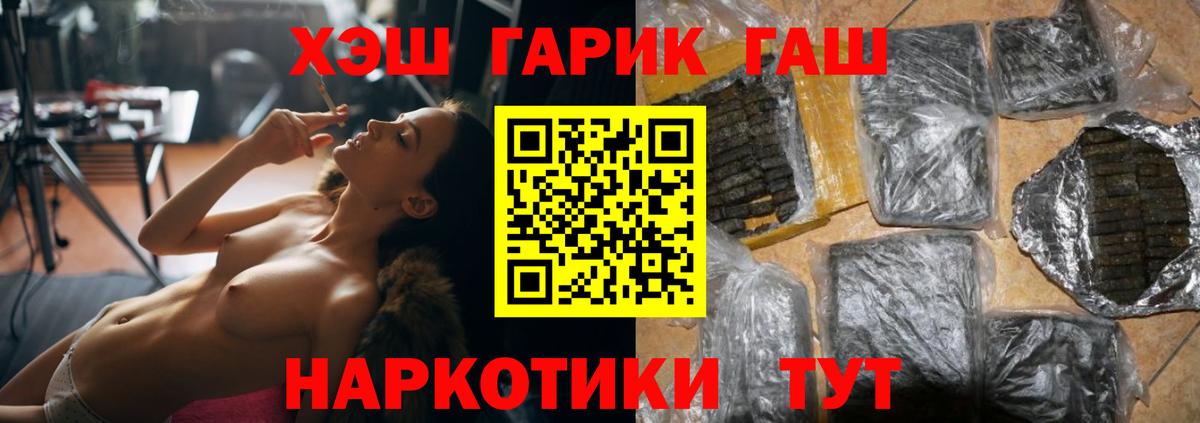 Гашиш убойный  ГАШ 40% ТГК  Надым  Вход с VPN 