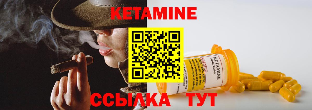 Надым  КЕТАМИН VHQ  Вход с VPN 