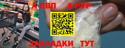 apvp Татарск