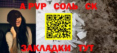 apvp Татарск