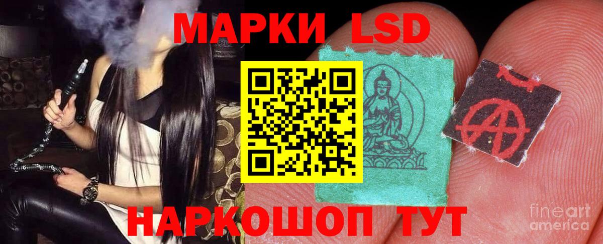 ЛСД экстази кислота Надым