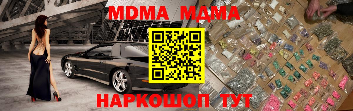 МДМА VHQ  MDMA Molly  Надым  МДМА  Вход с VPN 