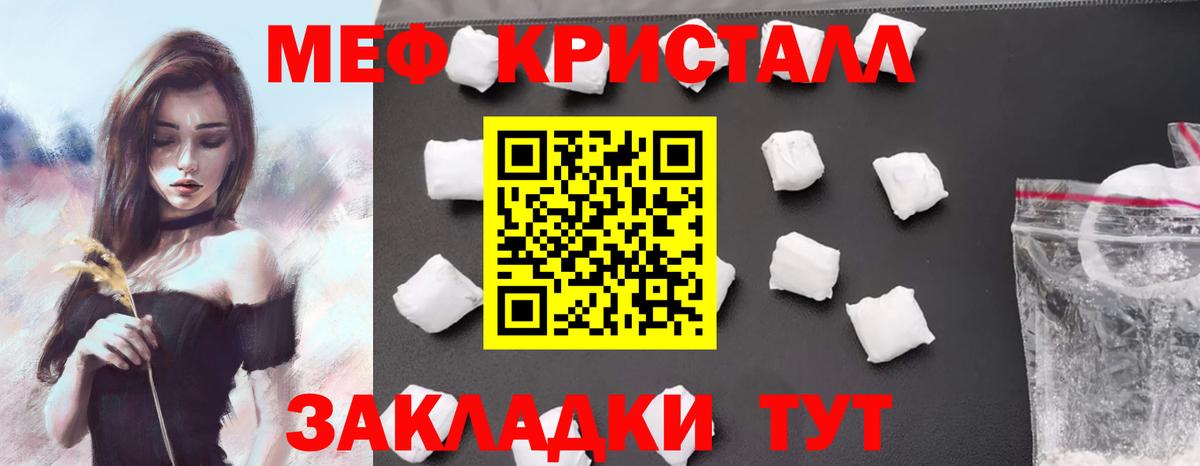 Надым  Меф  МЕФ  МЯУ-МЯУ кристаллы  МЕФ VHQ  Вход с VPN 