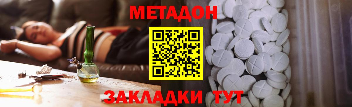 Надым  МЕТАДОН мёд  Вход с VPN  блэк спрут вход  МЕТАДОН VHQ 