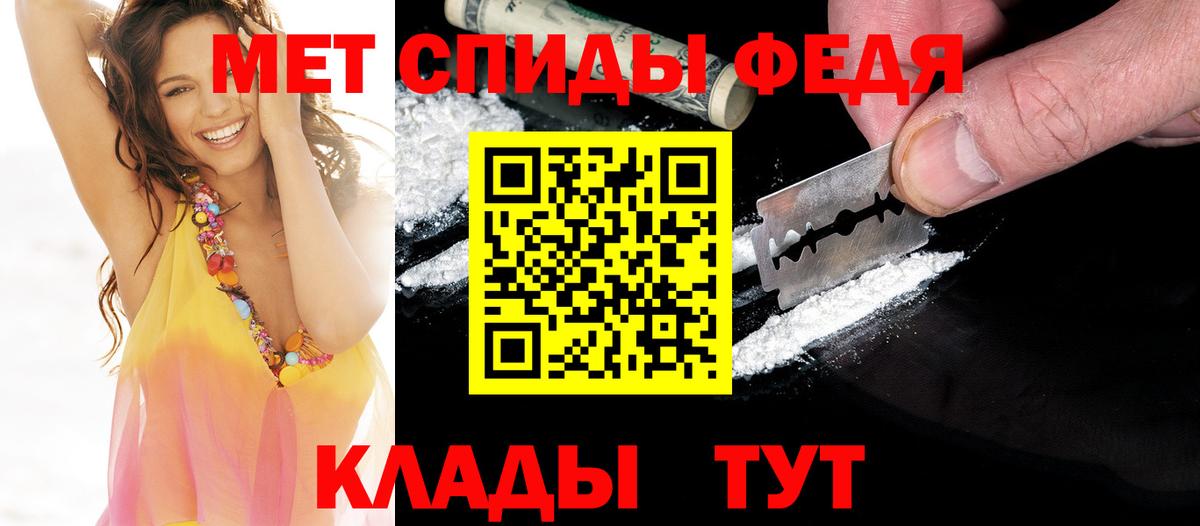 Первитин  МЕТАМФЕТАМИН мет  Надым  Вход с VPN  МЕТАМФЕТАМИН мет 