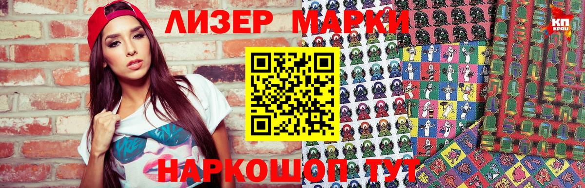 Марки 25I-NBOMe  Вход с VPN  Надым  Наркотические марки 1,5мг 