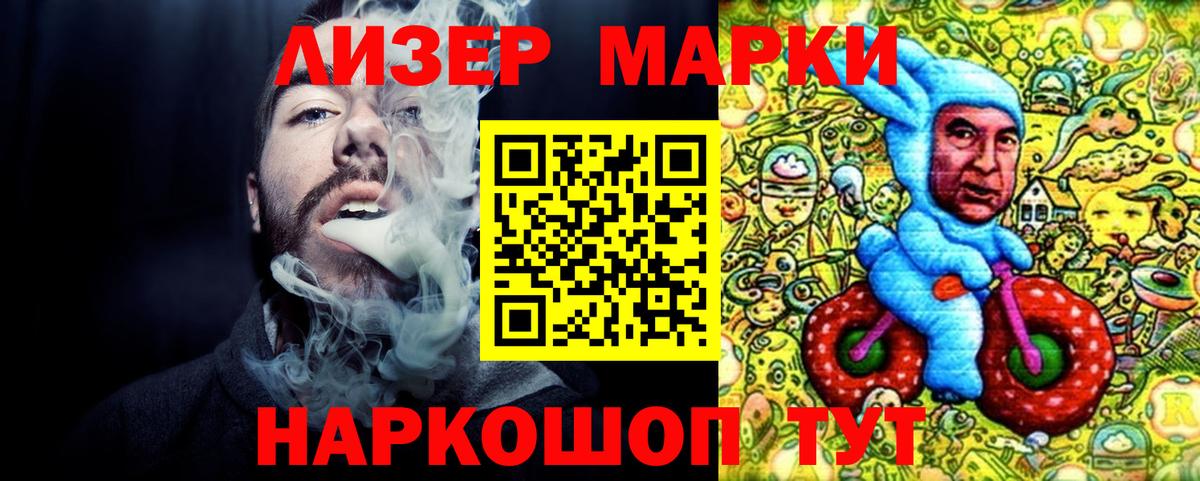 Марки NBOMe 1,8мг Надым