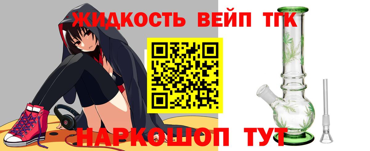 Дистиллят ТГК гашишное масло Надым